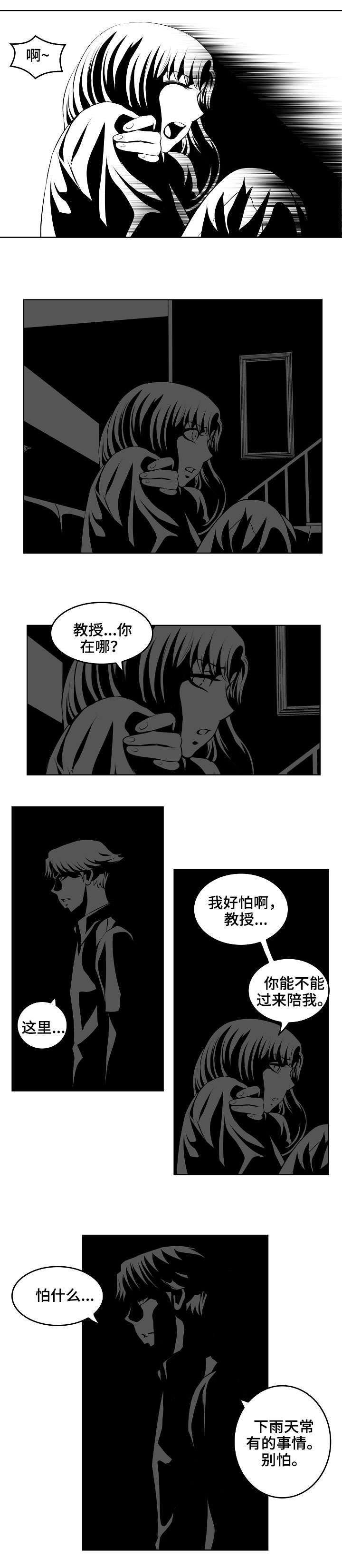 第17章：停电4