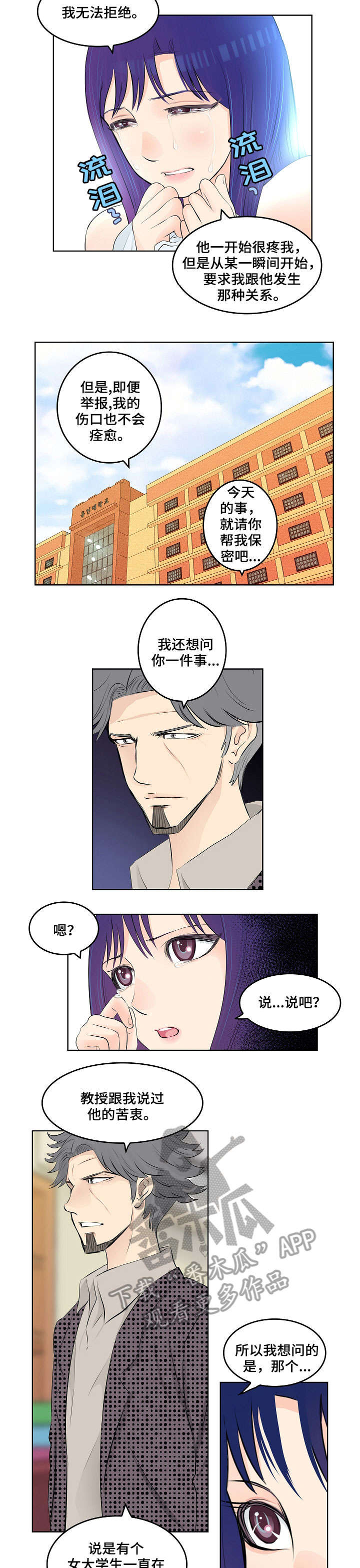 第7章：教授6