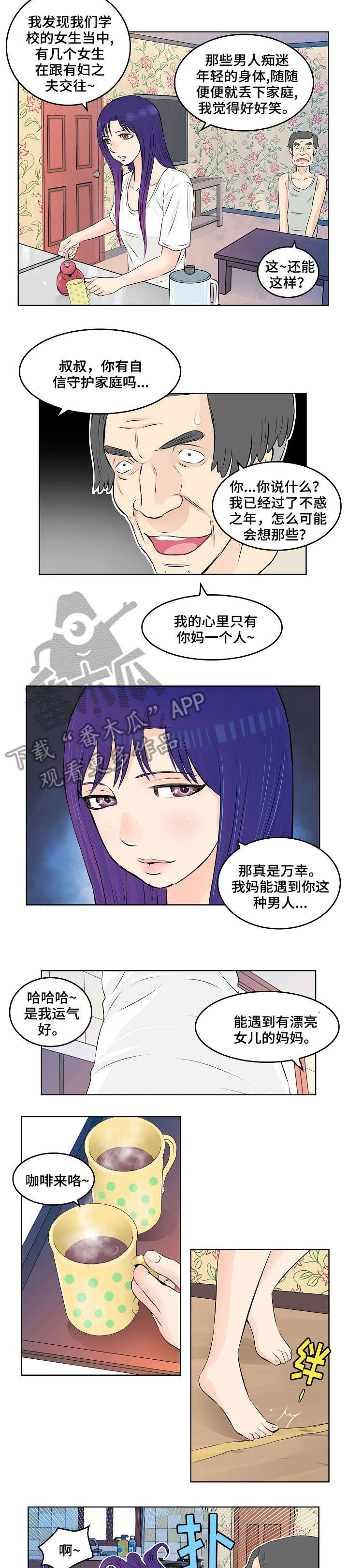 第12章：勾引5