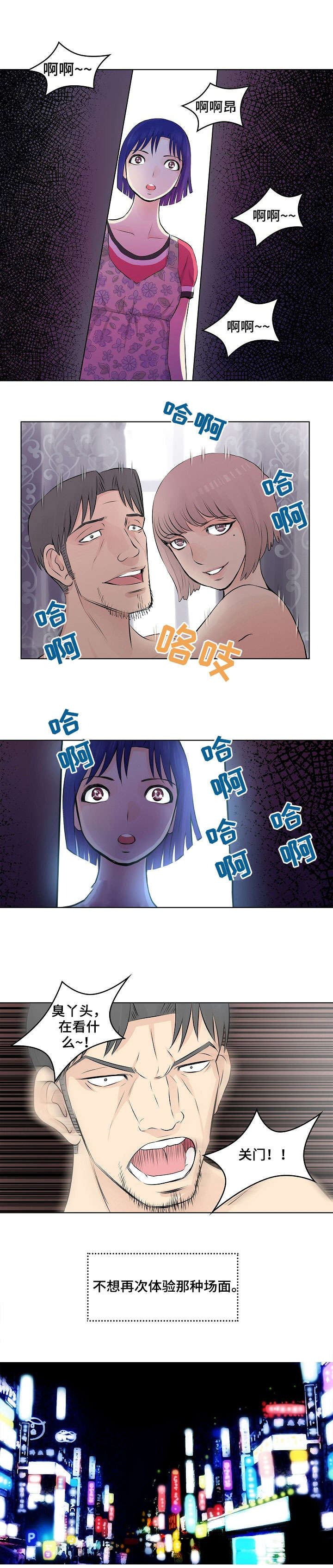 第3章：童年1