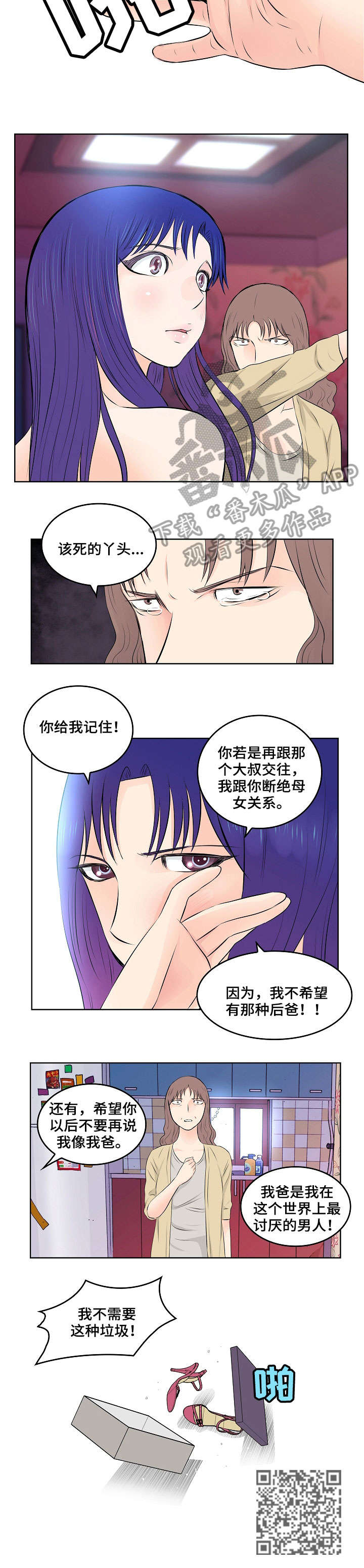 第13章：耳光7