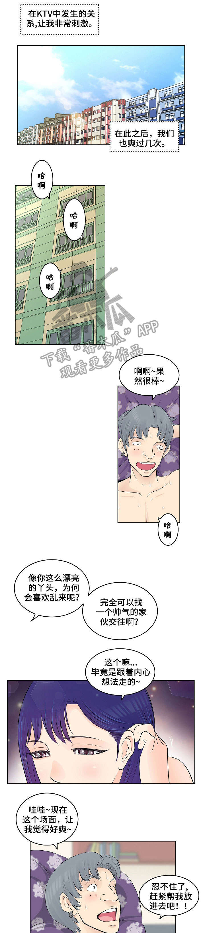第4章：随你便0
