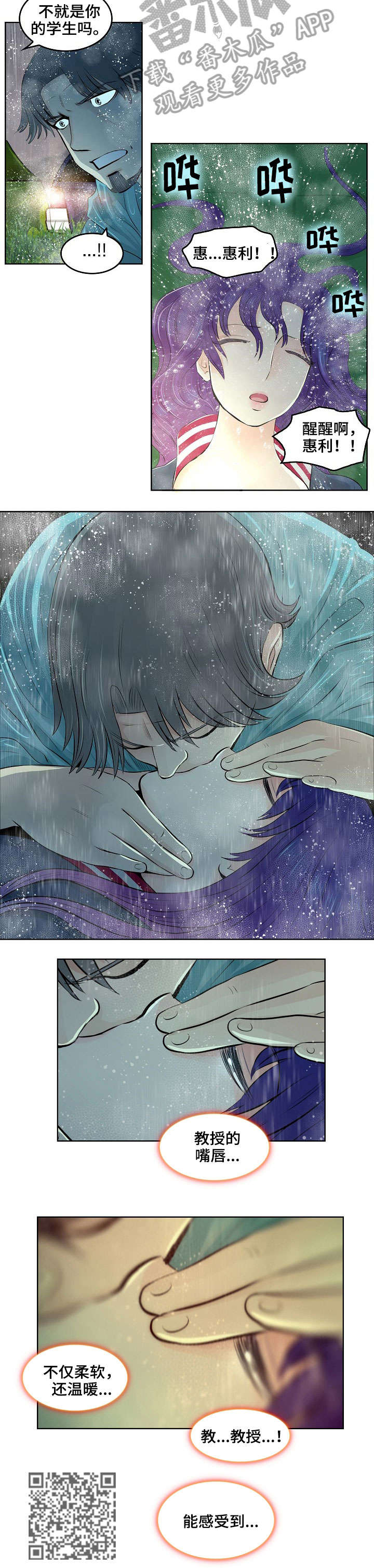 第15章：救人2