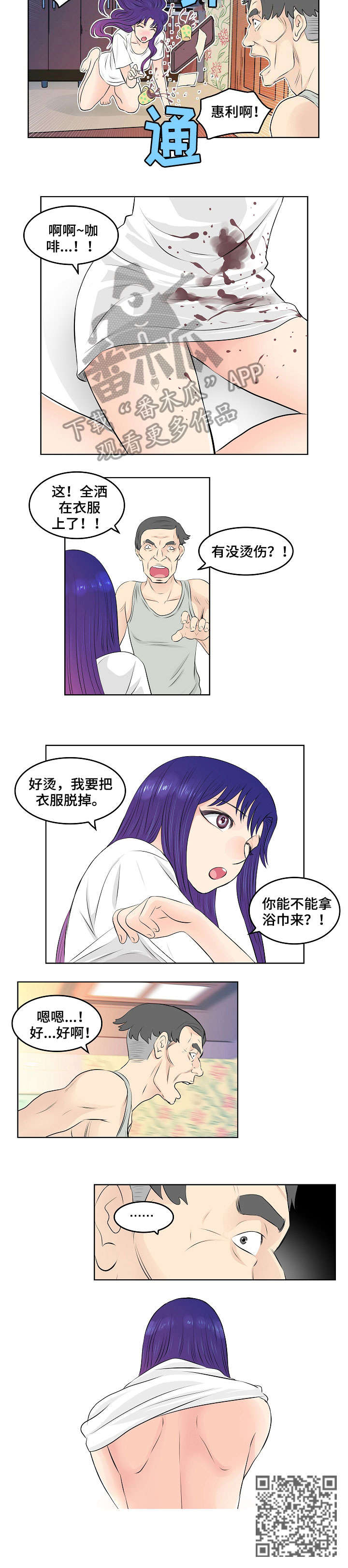 第12章：勾引6