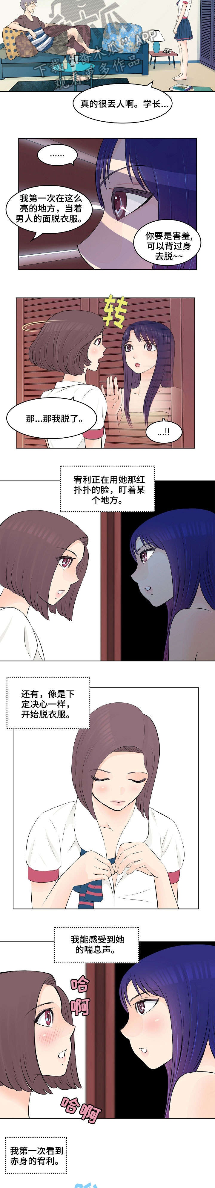 第4章：随你便5