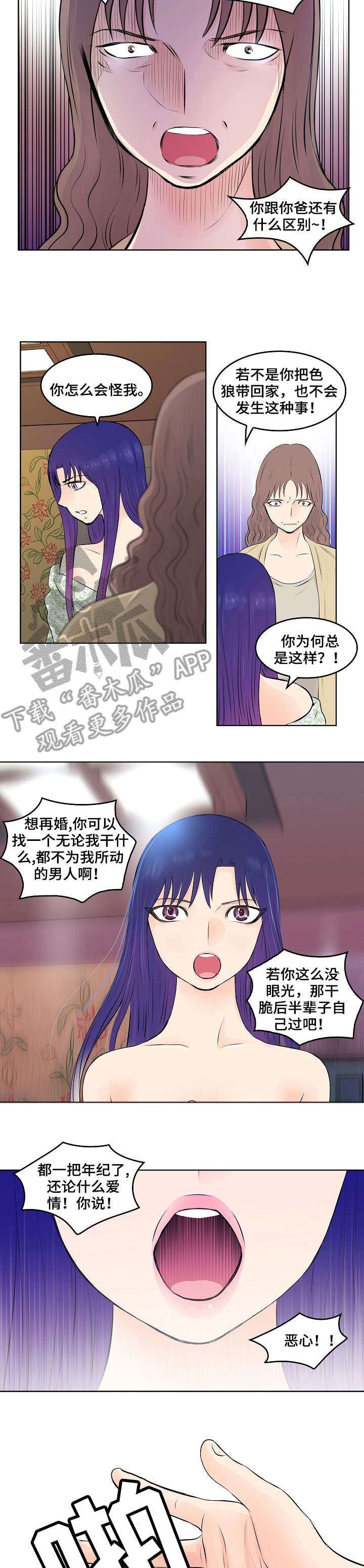 第13章：耳光6