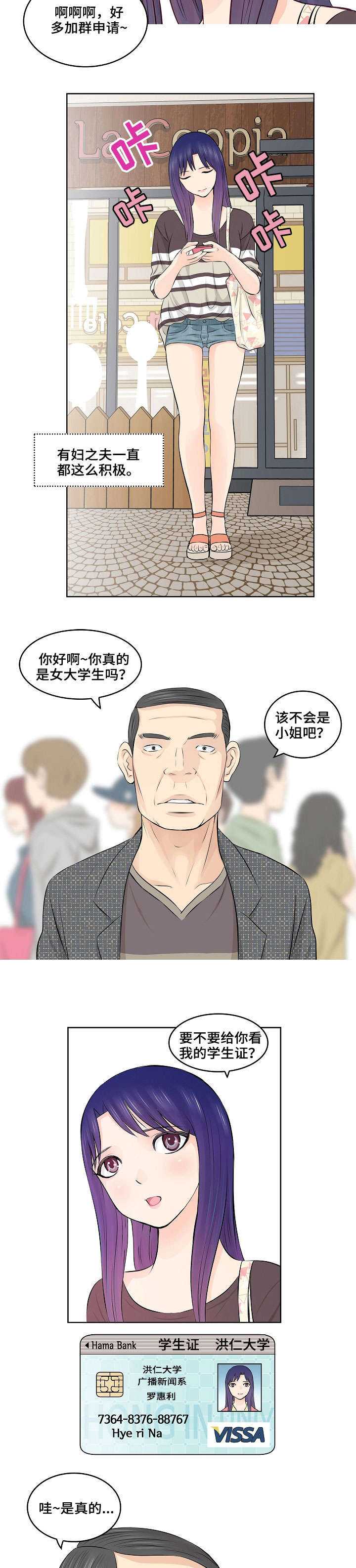 第1章：癖好3