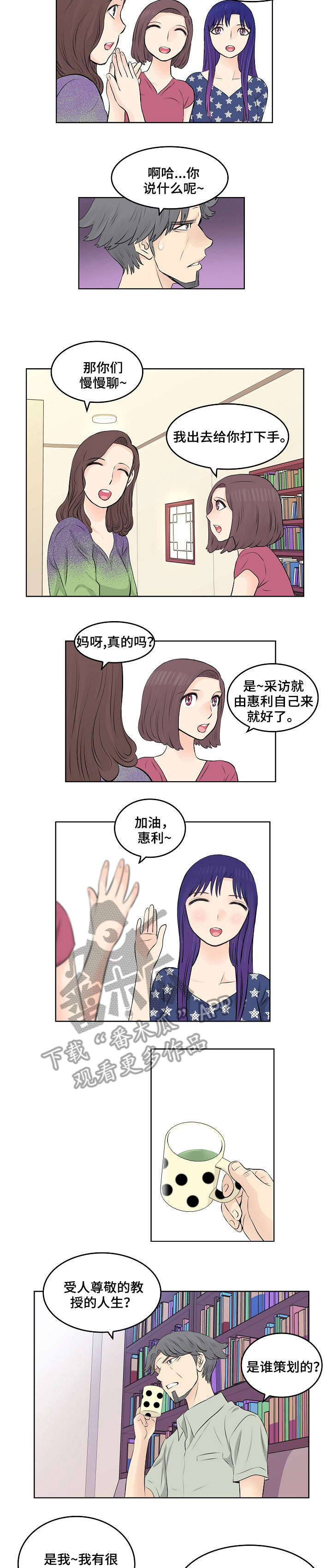 第9章：采访6