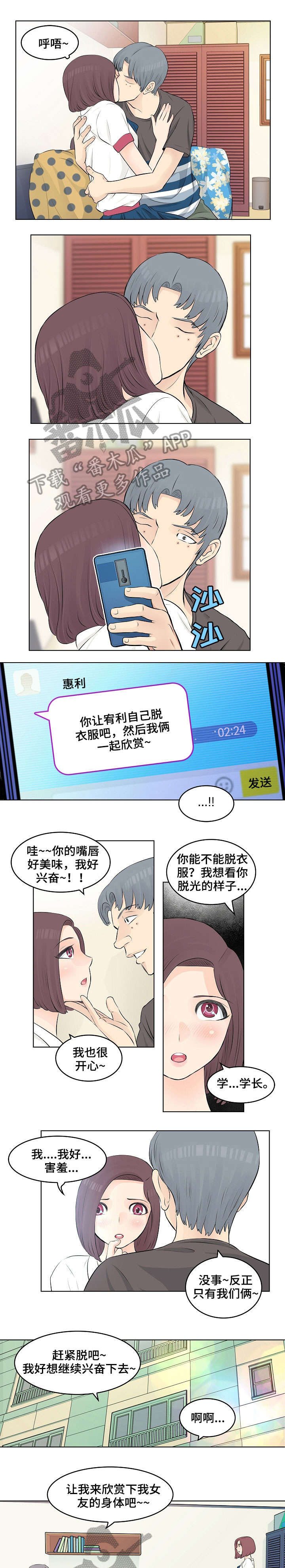 第4章：随你便4