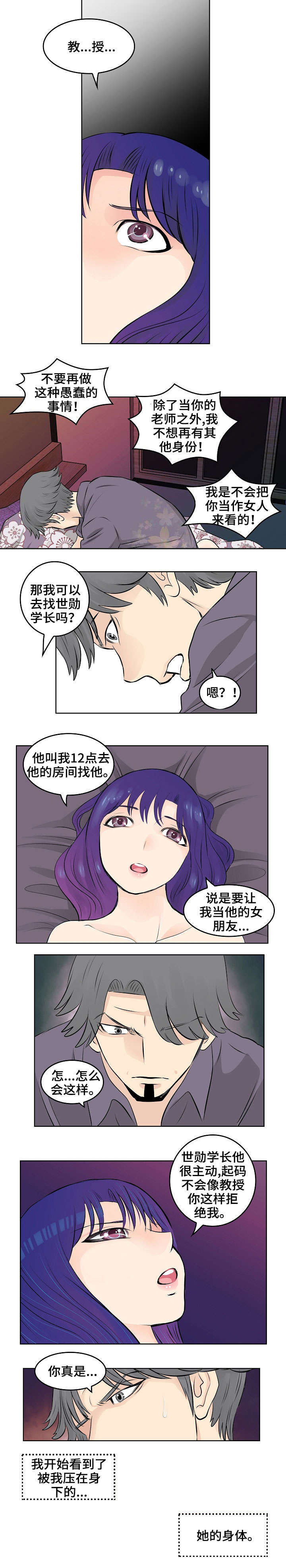 第19章：回忆6
