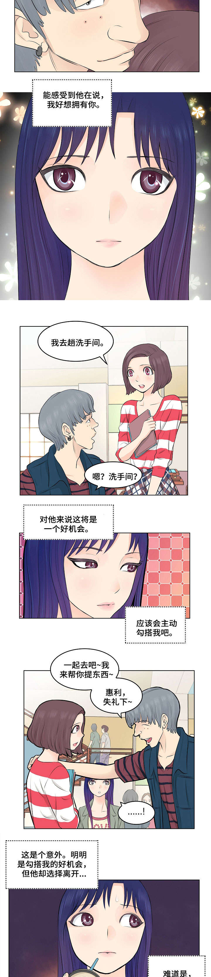 第2章：闺蜜7