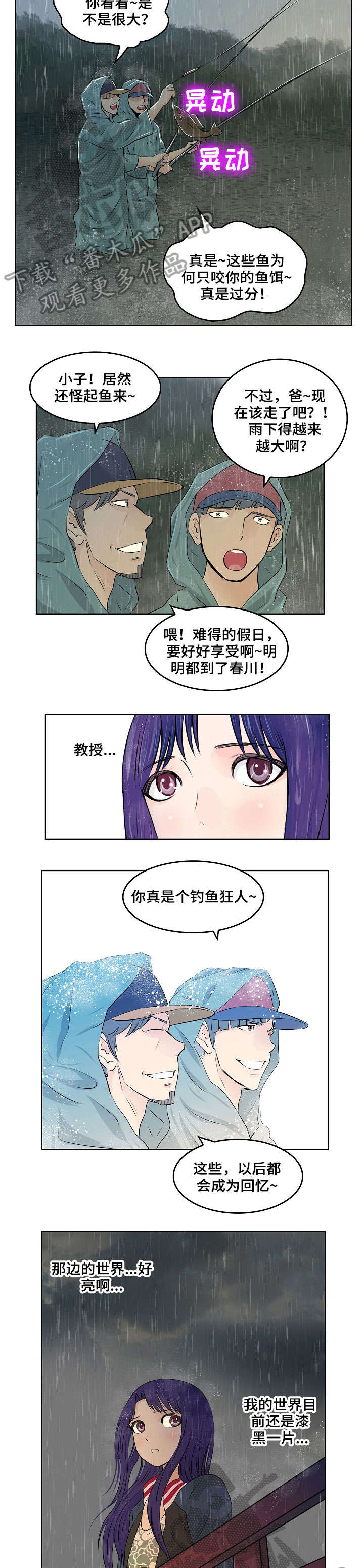 第14章：落水1