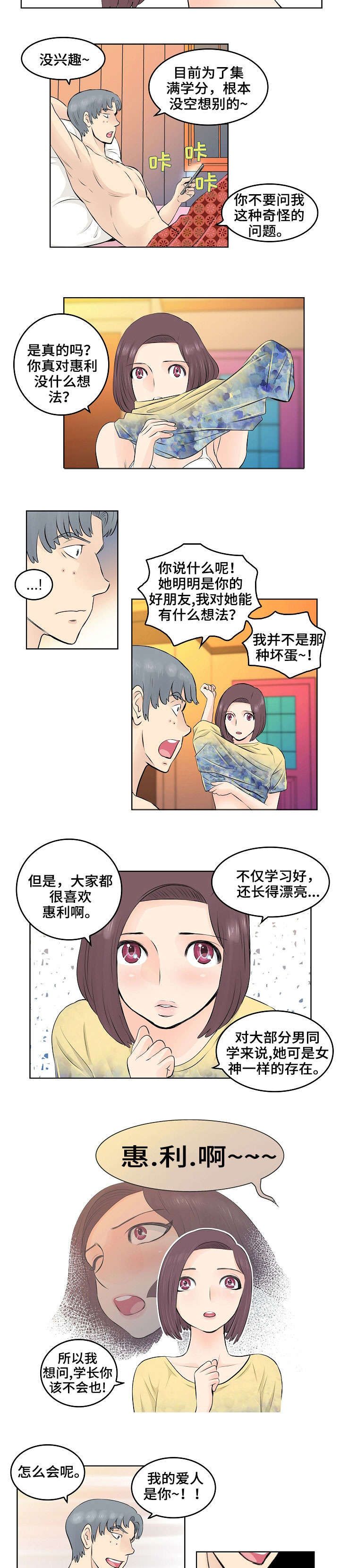 第15章：救人4