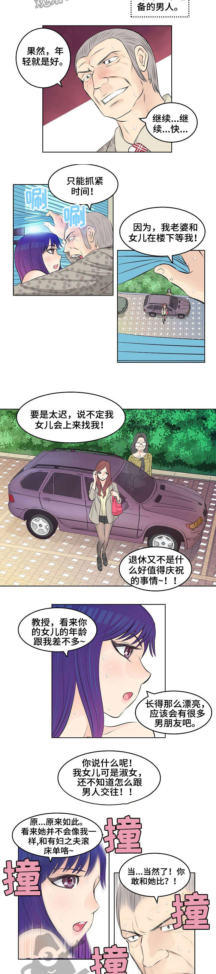 第7章：教授1