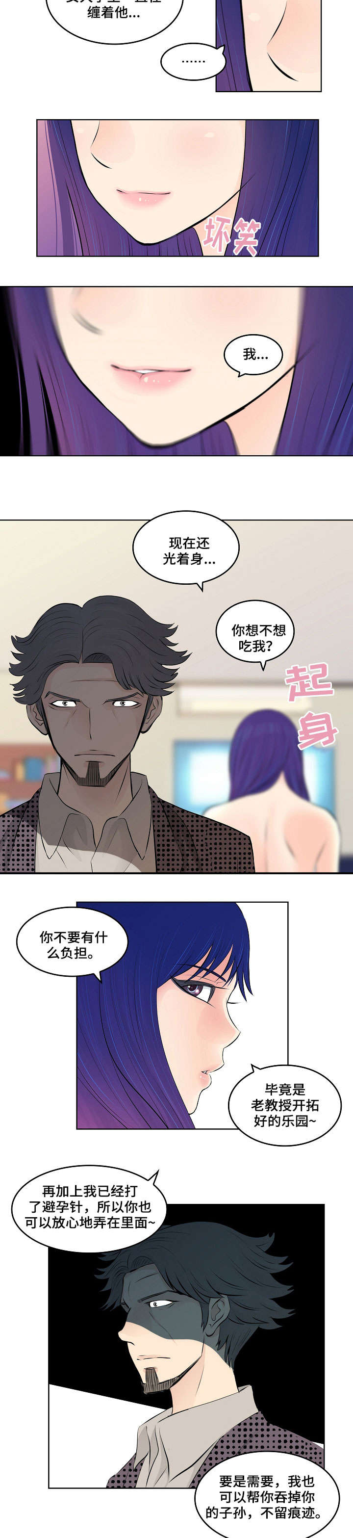 第7章：教授7
