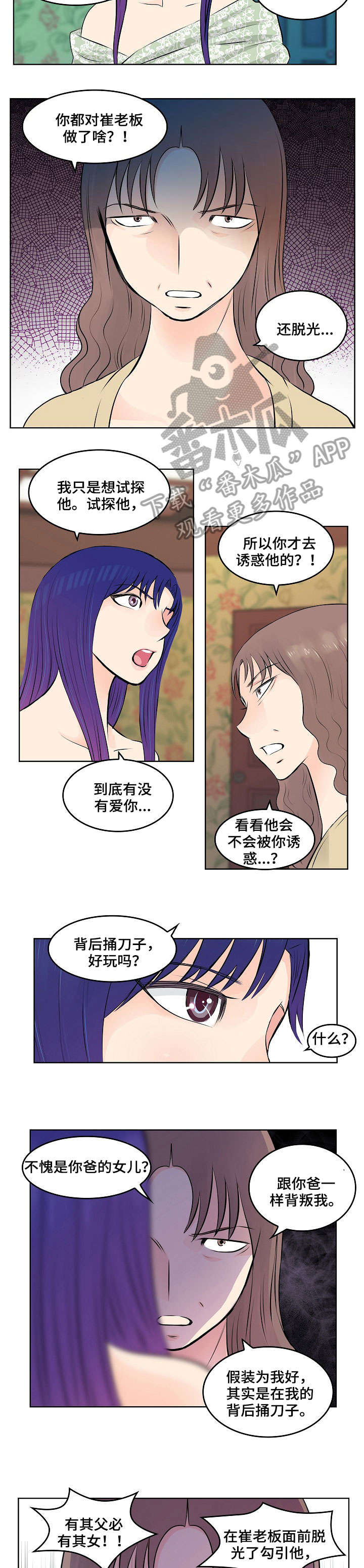 第13章：耳光5