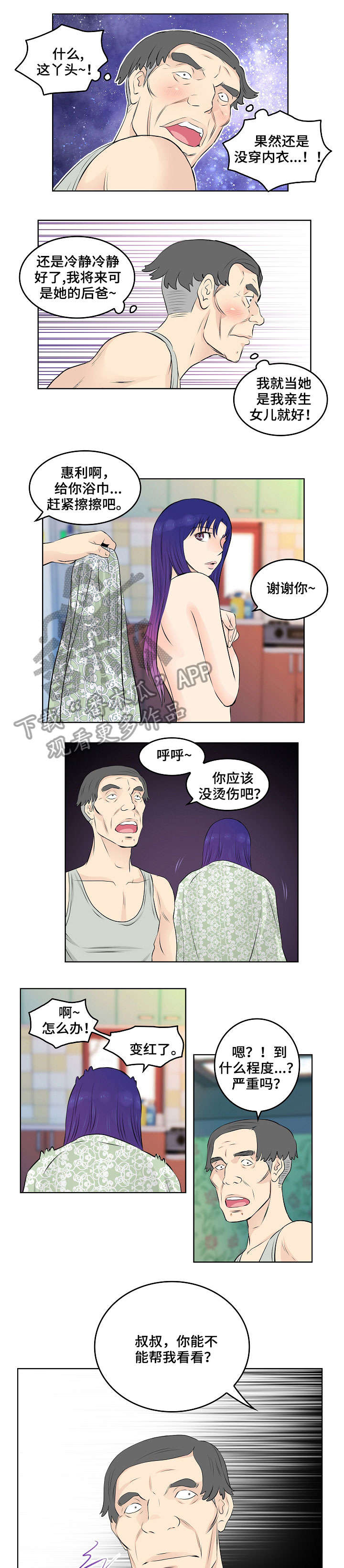 第13章：耳光0