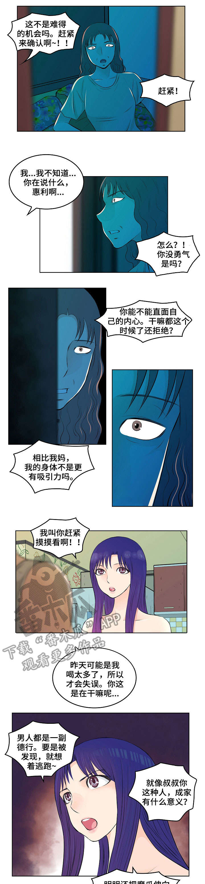 第13章：耳光3