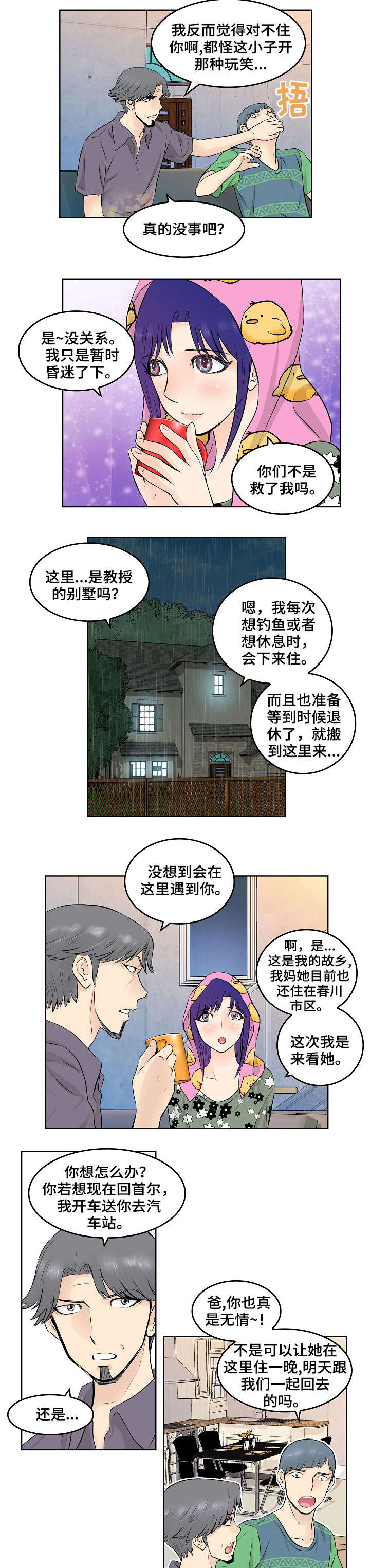 第16章：晚餐1