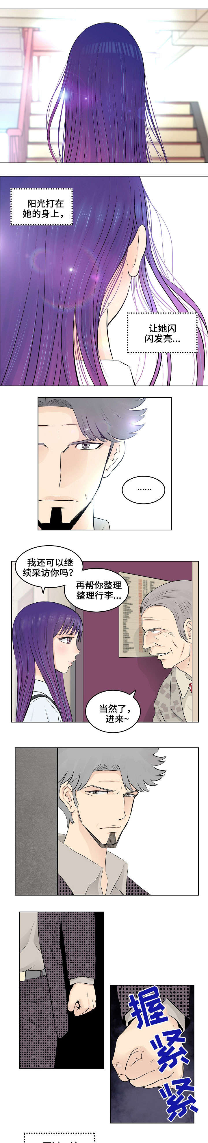 第19章：回忆4