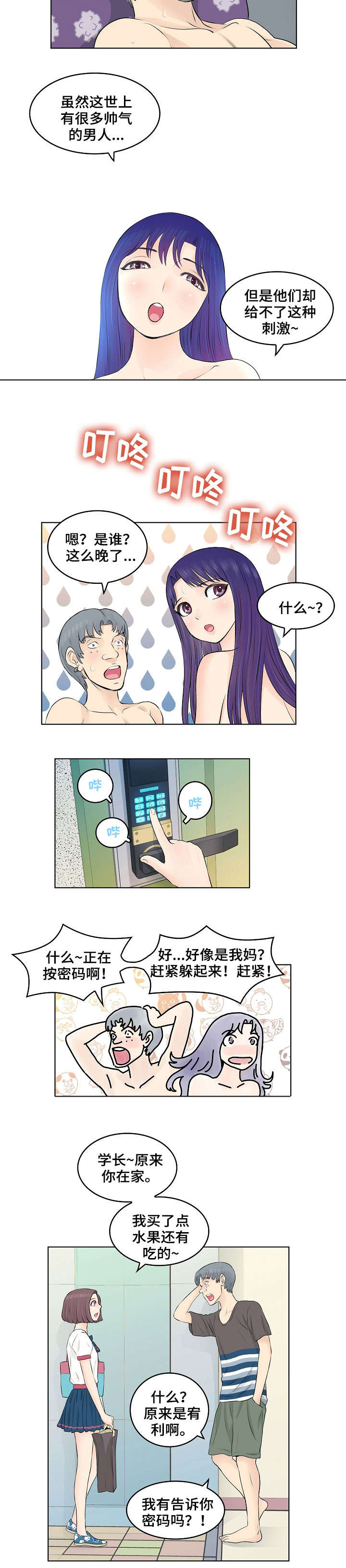 第4章：随你便1