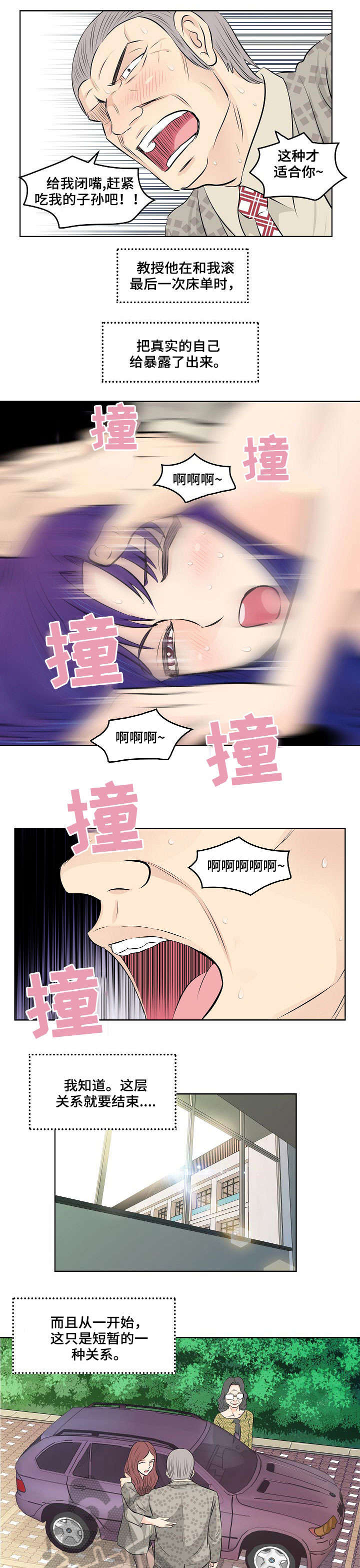 第7章：教授3
