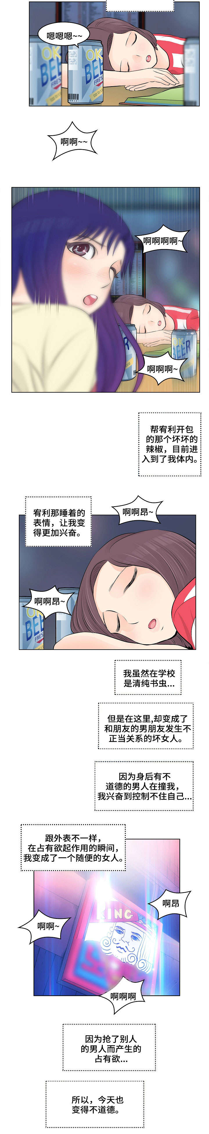 第3章：童年5