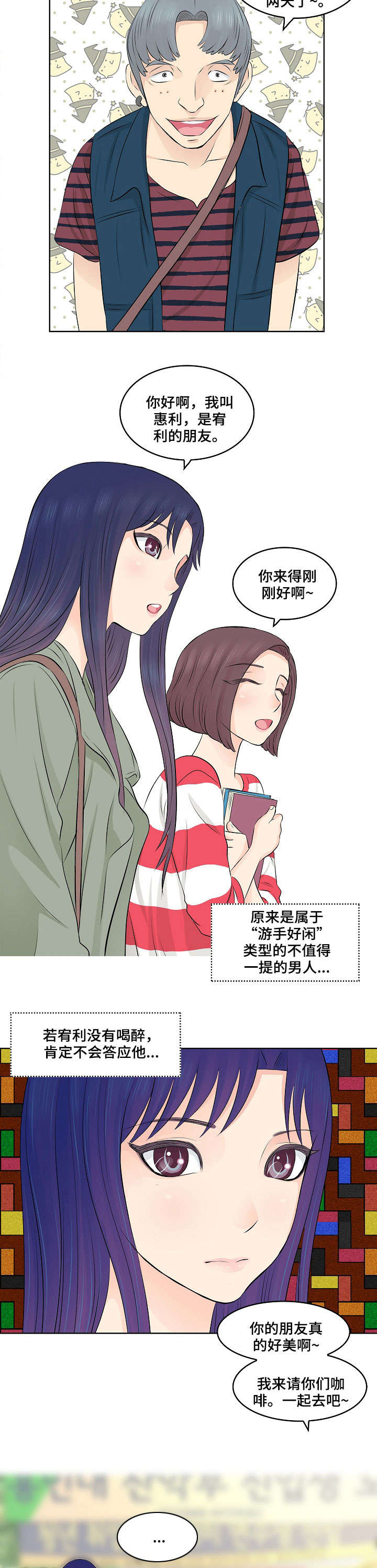 第2章：闺蜜3