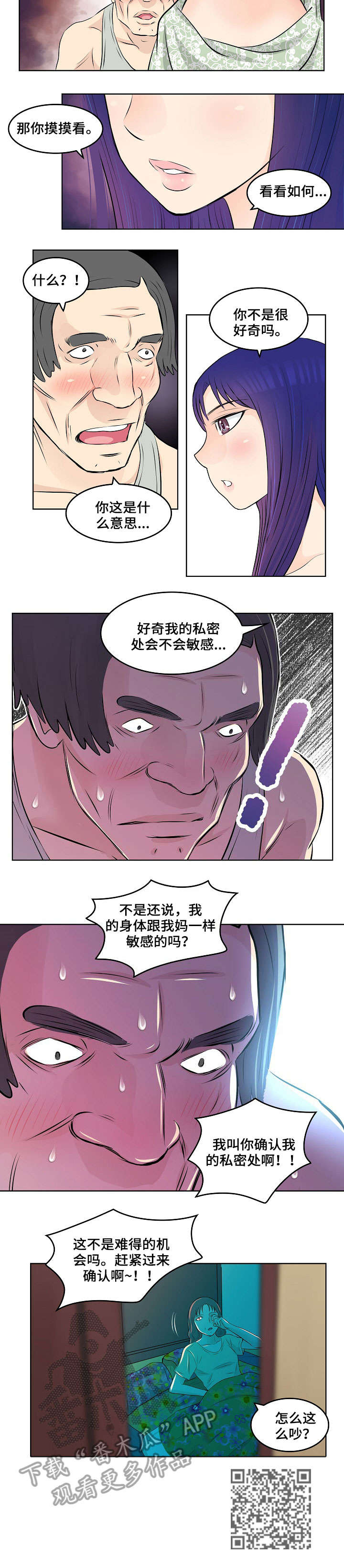 第13章：耳光2