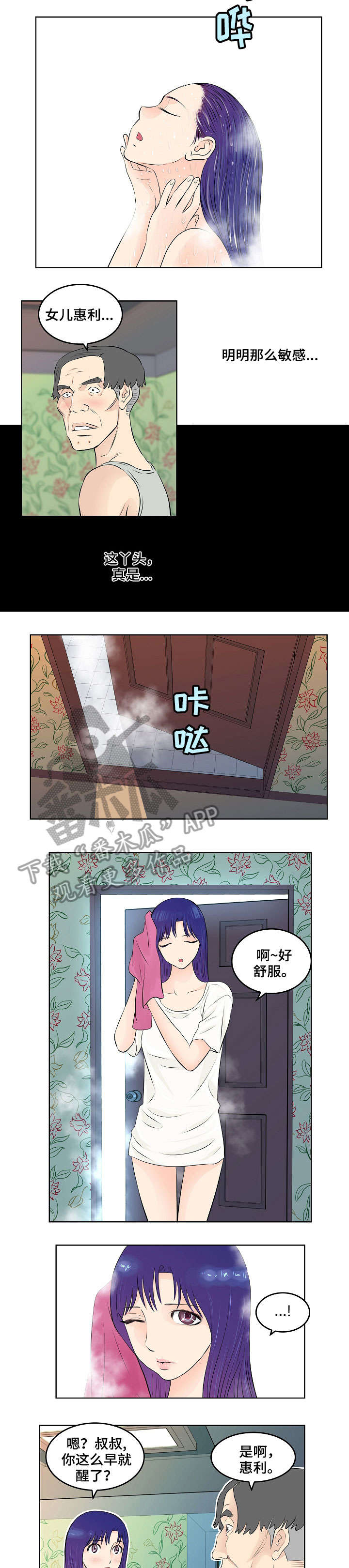 第12章：勾引3