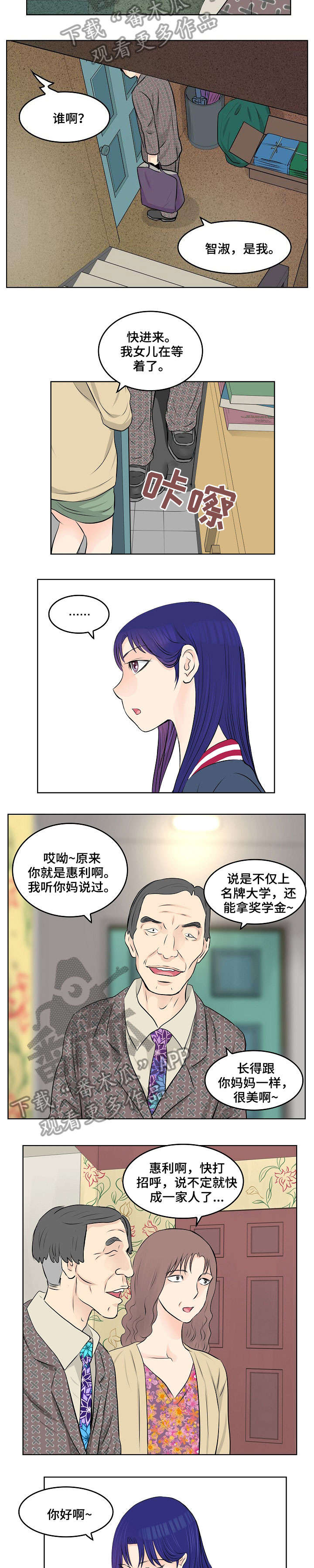 第11章：继父1