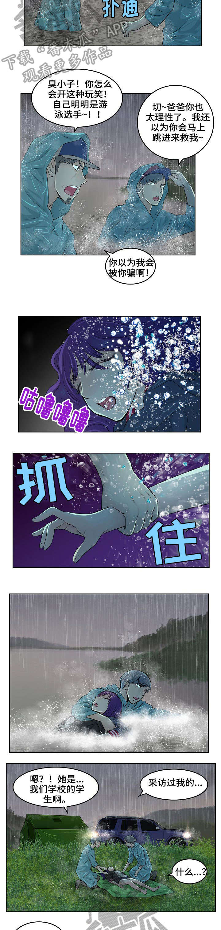 第15章：救人1