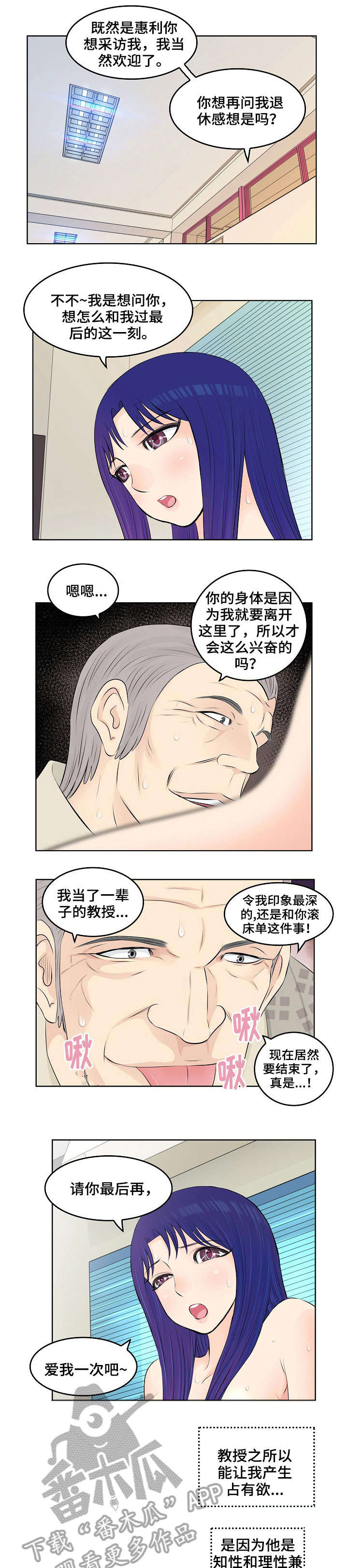 第7章：教授0