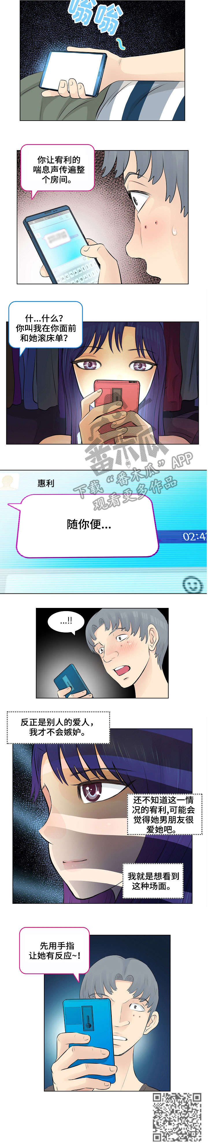 第4章：随你便6