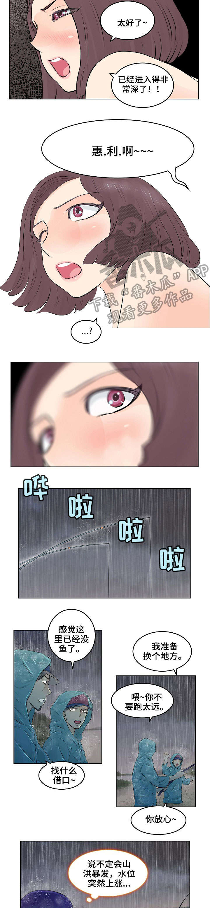 第14章：落水4