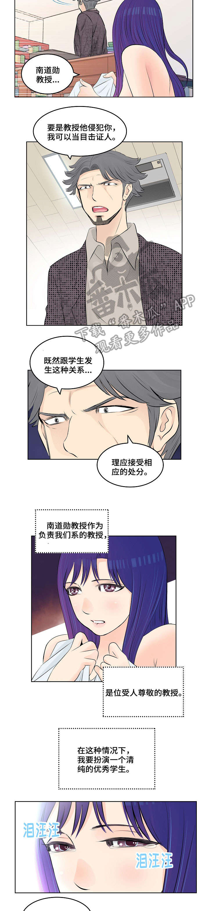 第7章：教授5