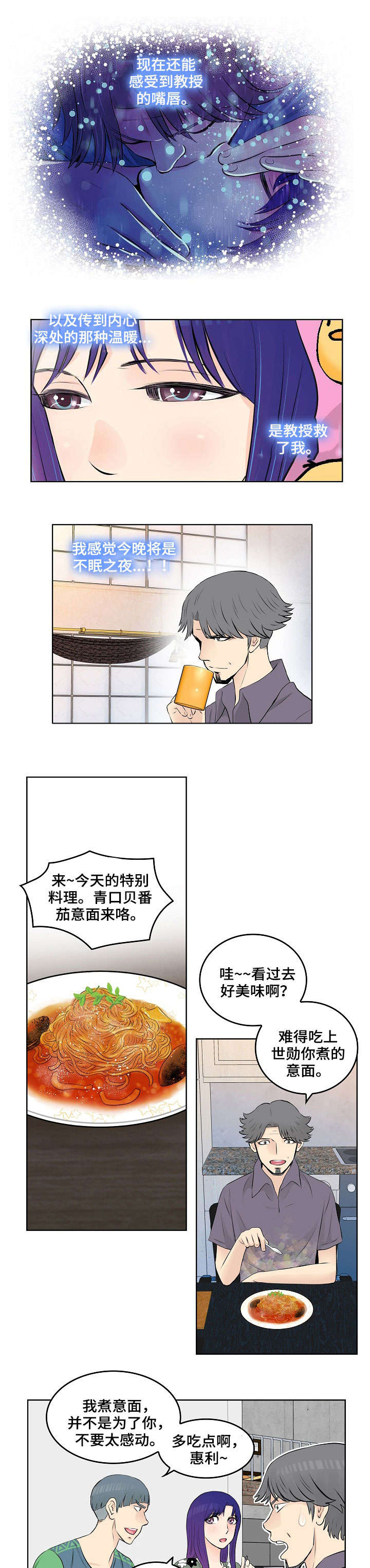 第16章：晚餐3