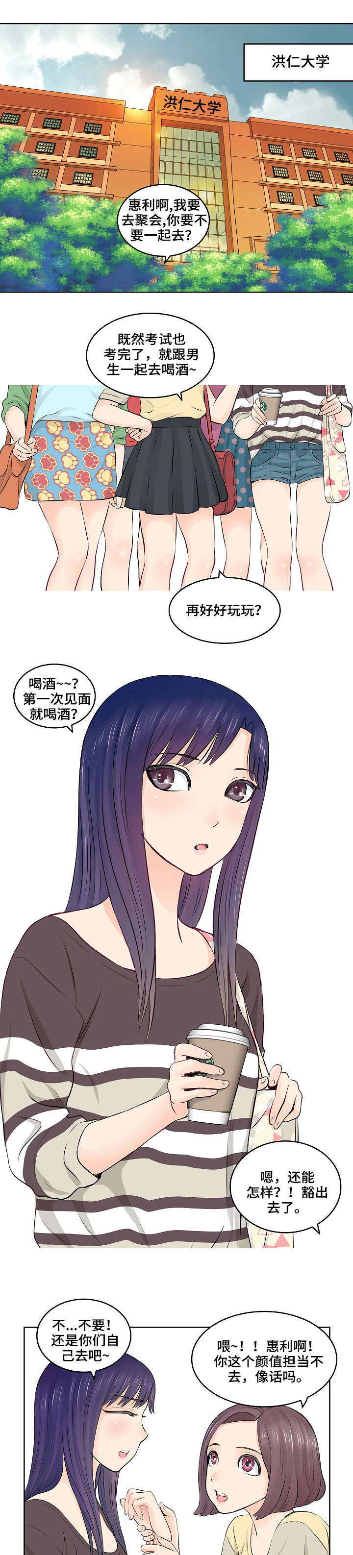 第1章：癖好0