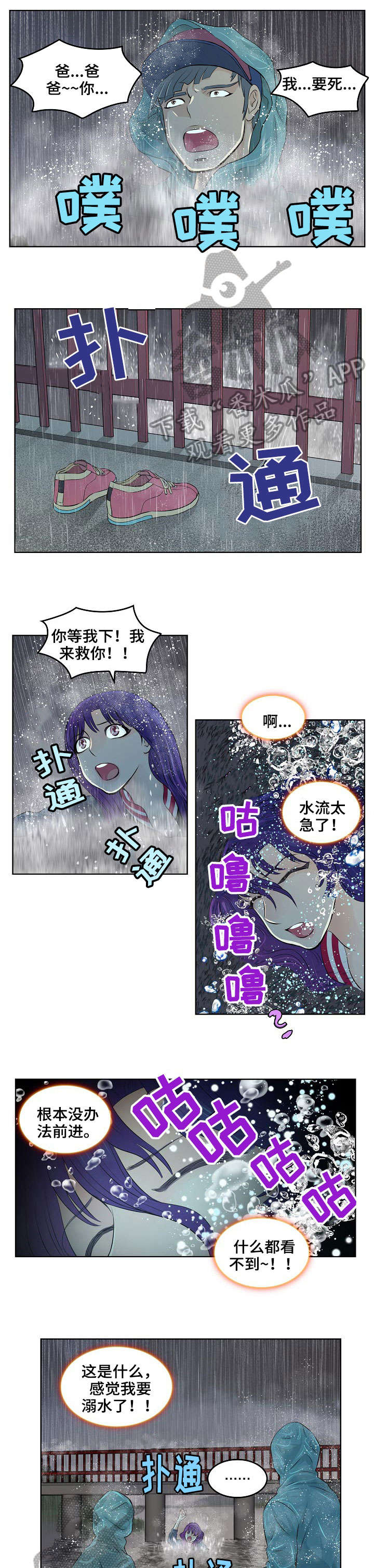第15章：救人0