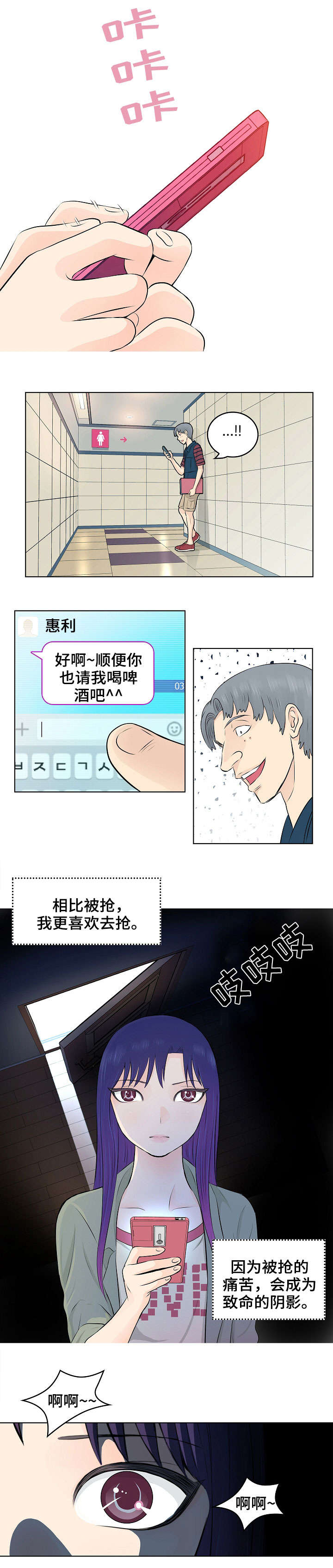 第3章：童年0