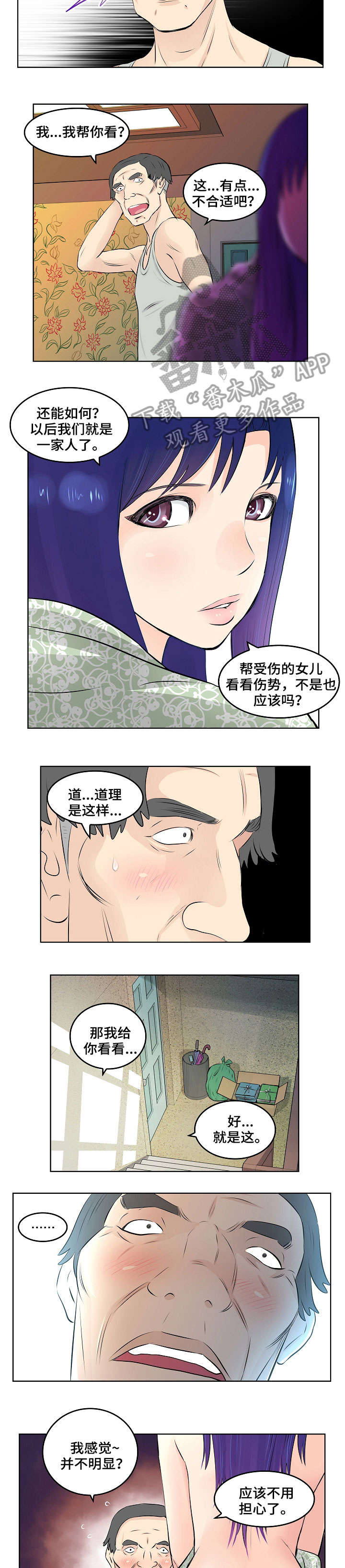 第13章：耳光1