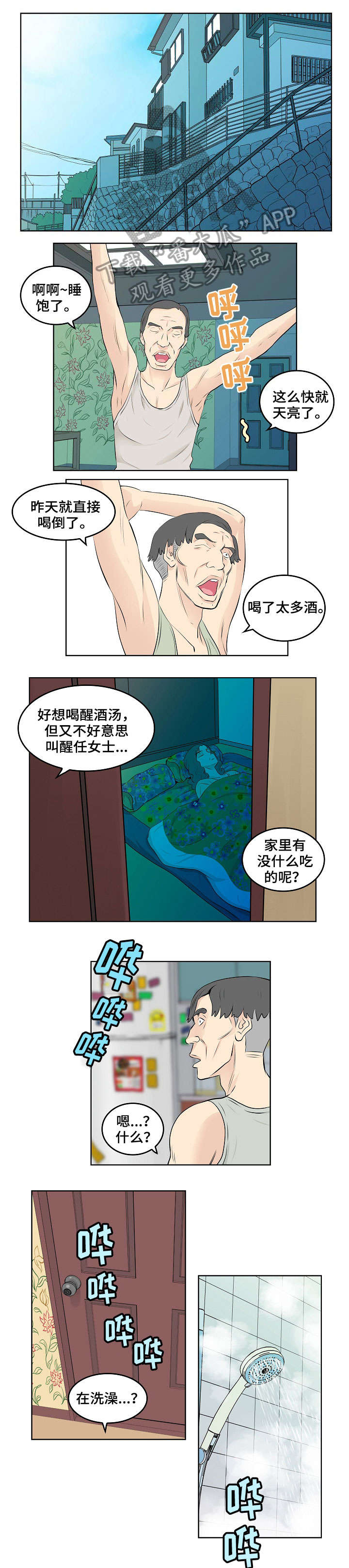 第12章：勾引2