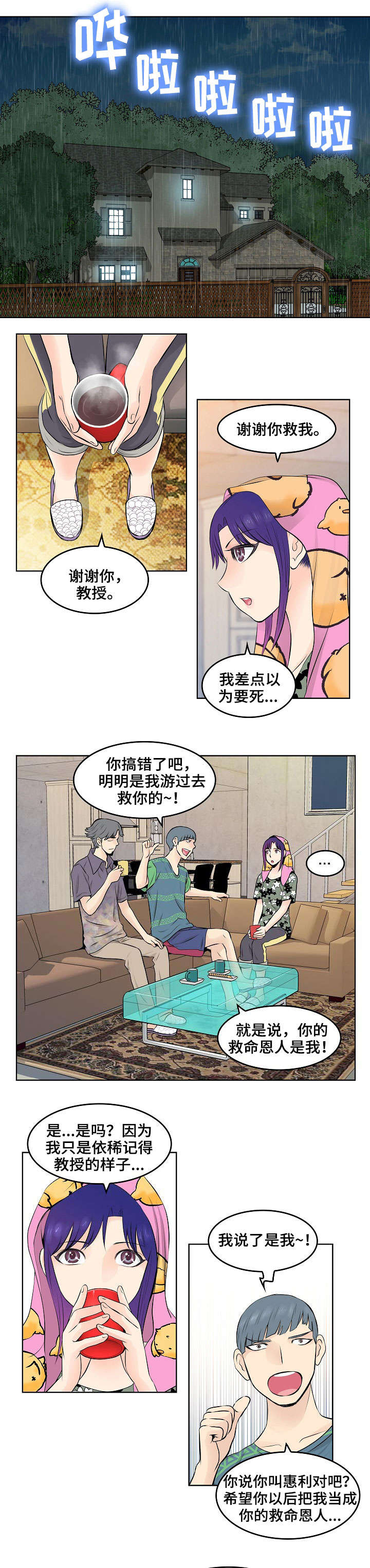 第16章：晚餐0