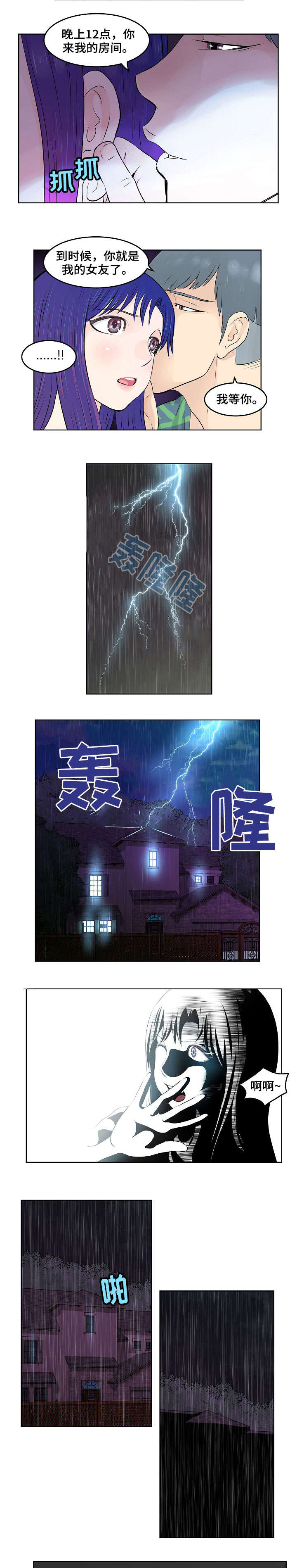 第17章：停电1
