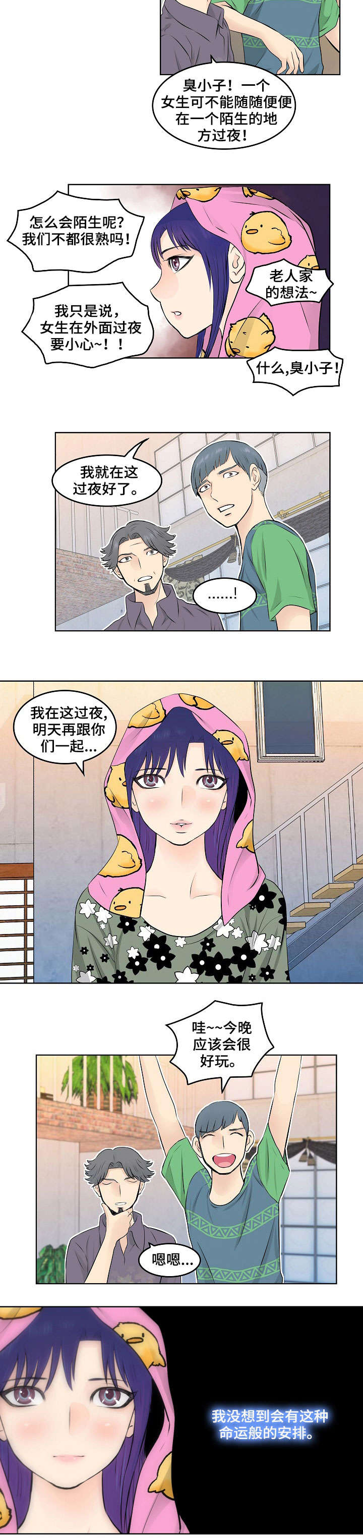 第16章：晚餐2