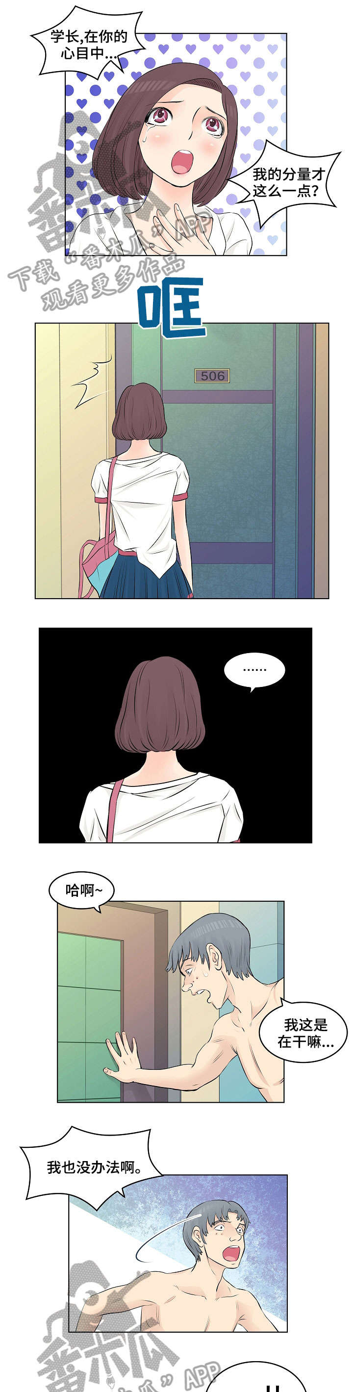 第5章：选择3