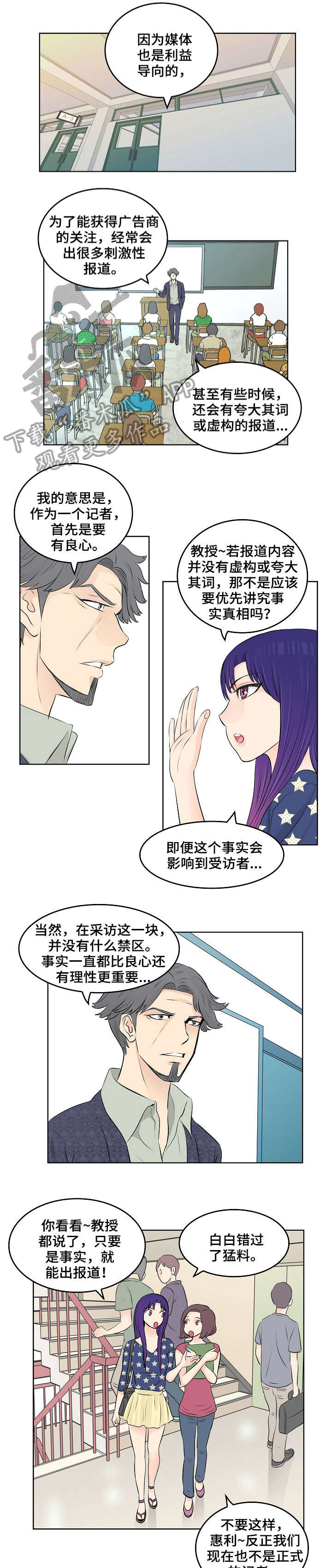 第9章：采访3