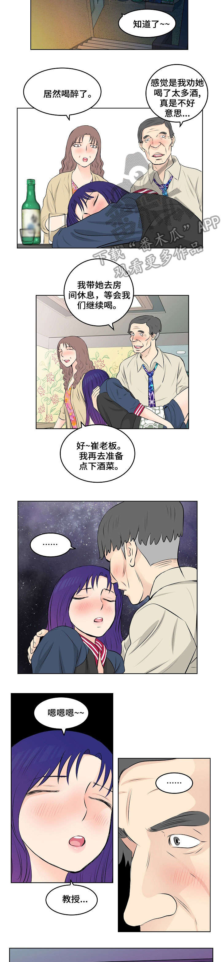 第11章：继父6