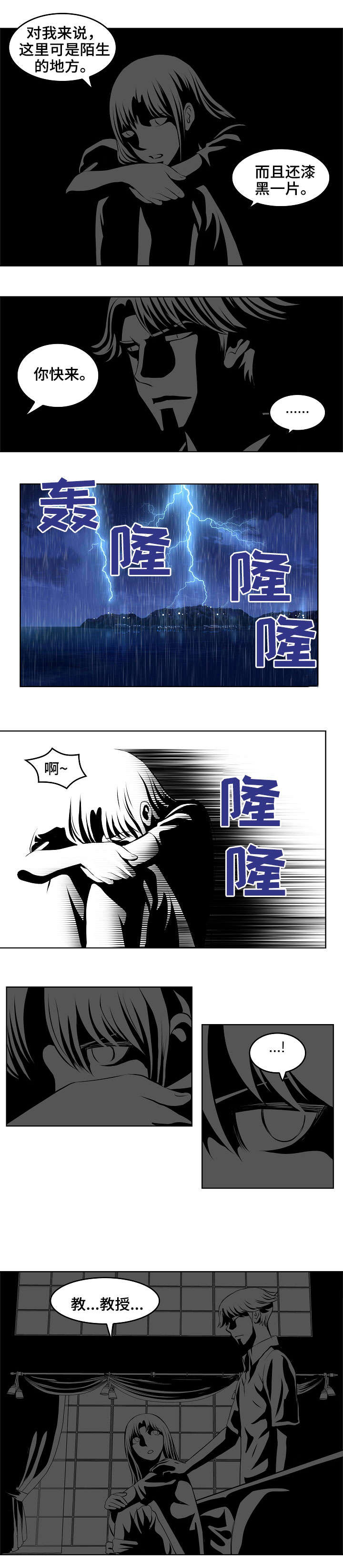 第17章：停电5