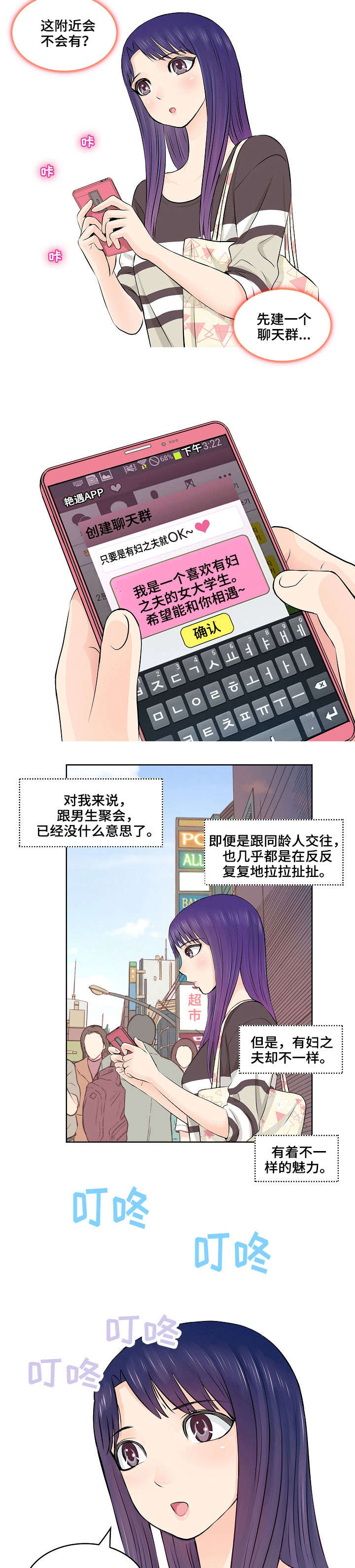 第1章：癖好2